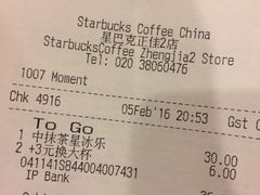 账单-星巴克(广州正佳广场4层店)