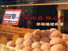 -東更道点心行(大悦城店)