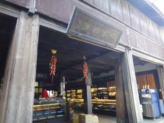 -乌镇东栅景区