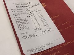 -广州酒家(昌岗地铁站店)