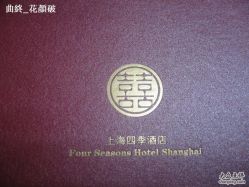 -新锦江大酒店·宴会厅·婚宴