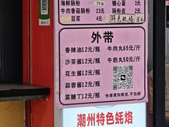 -双生肠粉(牌坊街总店)