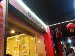 android_upload_pic-甜心妈妈·榴莲星级糖水(北京路总店)