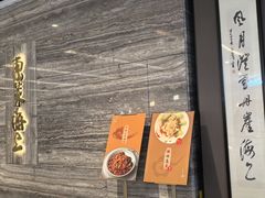 -东莱海上(长宁来福士店)
