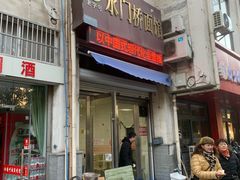 -水门桥面馆(东坡雅居店)