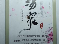 -汤泉良子.足疗按摩.SPA(中关村店)