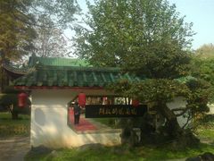 android_upload_pic-解放公园