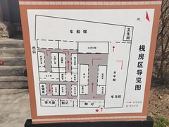-康百万庄园