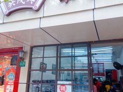 门面-吴茂兴本帮面(百色路店)