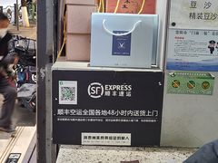 -禾生粑粑坊(陕西路店)
