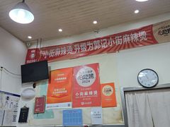 -郭记小街麻辣烫(南小街总店)