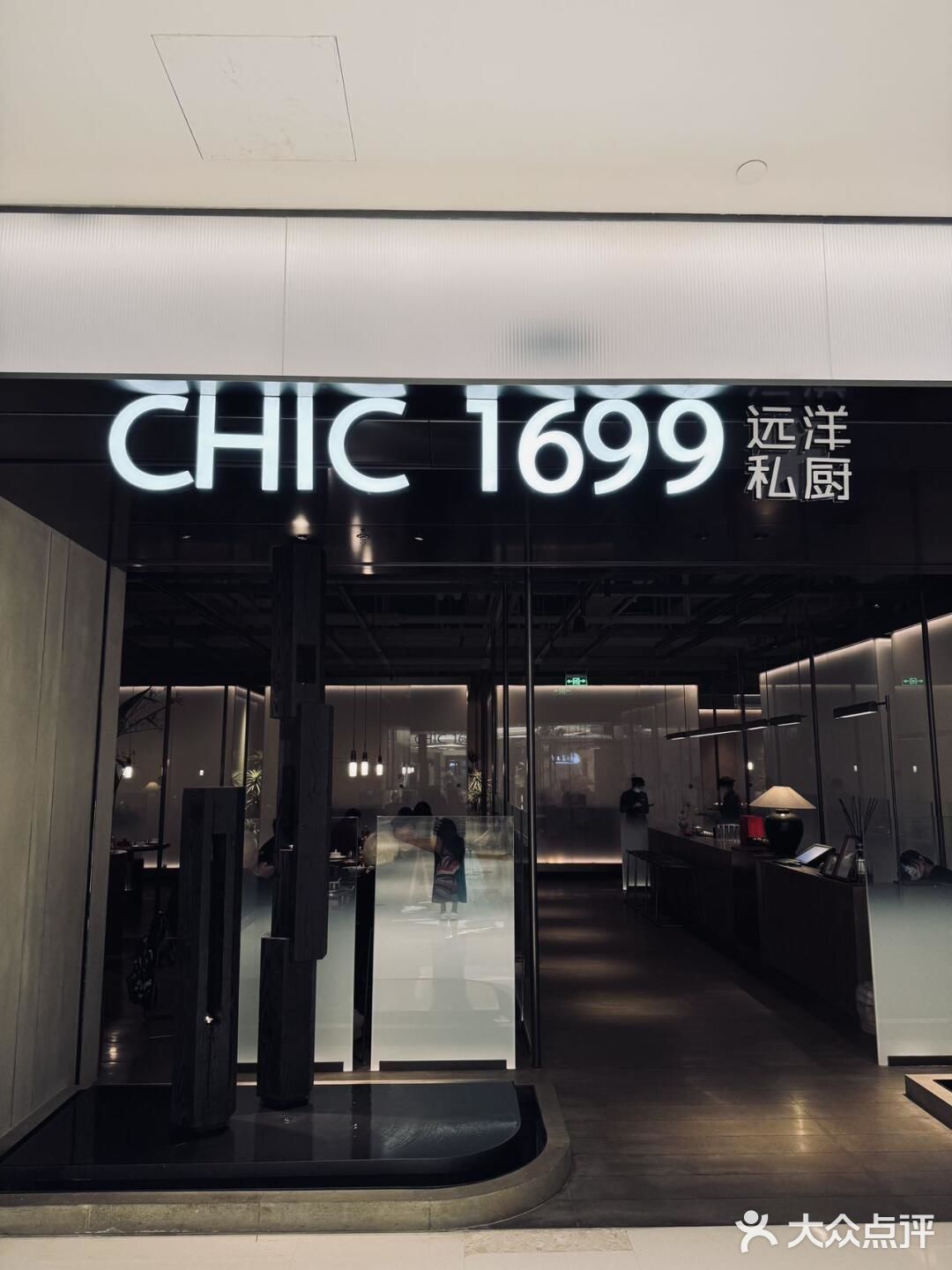 深圳|遠洋私廚