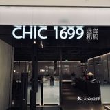 深圳|遠洋私廚