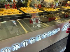 -矮子馅饼(贵阳总店)