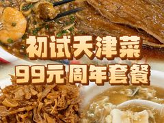 -奥华餐厅·老张记(台基厂店)