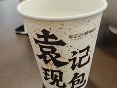 -袁记云饺的猜想(东方宝泰首店)