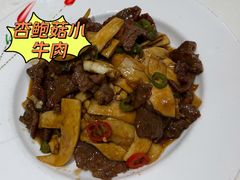 杏鲍菇炒小牛肉-沪华海鲜大酒楼(南汇店)