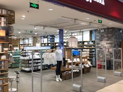 -MUJI无印良品(远洋未来广场店)