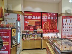 -味多美蛋糕(大红门店)