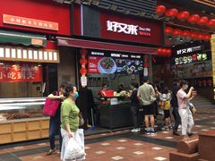 门面-八一好吃街·高品美食广场