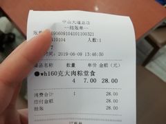 -五芳斋(中山大道总店)