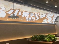 -马玉楼老马电烤羊肉串(总店)