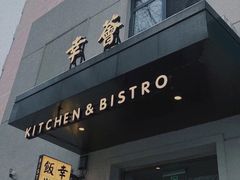 -幸薈飯堂