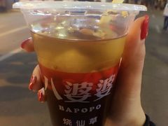 -八婆婆烧仙草(中山路店)