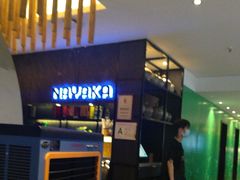 -嫩芽 ·地道重庆菜(十八梯露台夜景店)