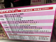 -东北熏肉大饼(后湖店)