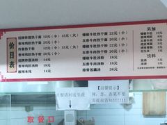 -蔡记炸酱热干面(昌里路店)