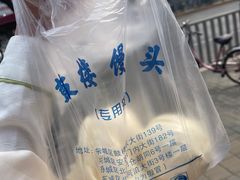 -天泽祥·鼓楼馒头(鼓楼店)