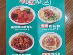 -甘食记·成都肥肠粉(汕头万象城店)