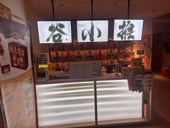 -谷小推·按摩·茶饮·社交(茂业店)