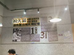-楠火锅(葫芦岛飞天广场店)