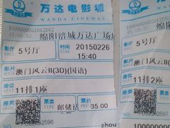 -万达影城(涪城万达广场激光IMAX店)