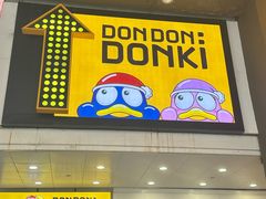 -DON DON DONKI(名珠城店)