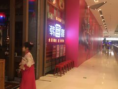 -韩宫宴烤肉·料理(苏州中心店)
