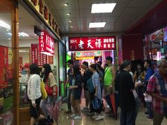 -上海老天禄