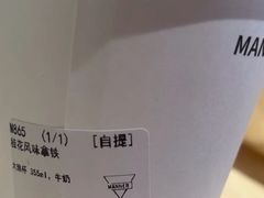 -Manner Coffee(大宁国际商业广场店)