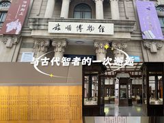 -旅顺博物馆