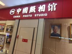 -中国照相馆(清河万象汇店)
