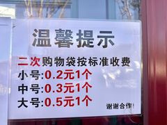 -秋栗香(地安门店)