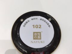 -奈雪的茶(市百一店)