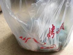 -三毛烤鸡(清泰街店)