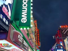 -黄兴南路步行商业街