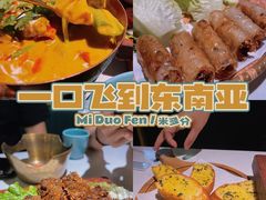 -米多分·越南小馆(南海万科广场店)