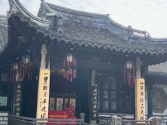 -绍兴鲁迅故里·沈园景区