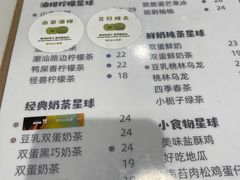-茶力的小怪兽(梅林卓悦汇店)
