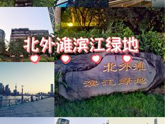 -北外滩滨江绿地